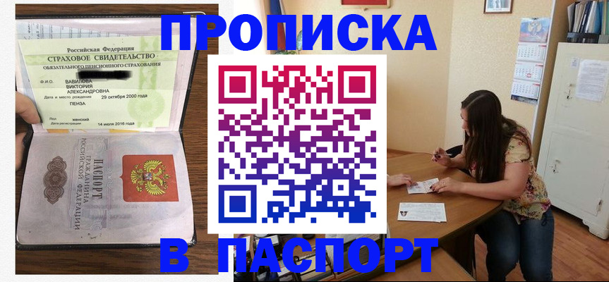 пропишу в квартире в Апрелевке